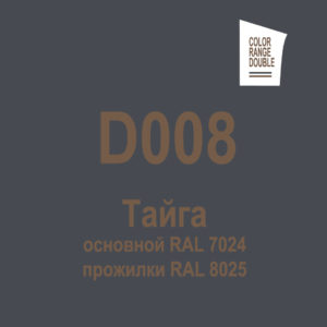 Тайга D008