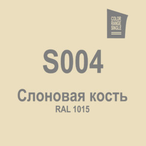 Слоновая кость S004