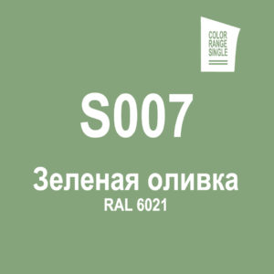 Зеленая оливка S007