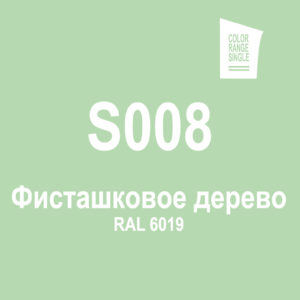 Фисташковое дерево S008