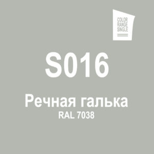 Речная галька S016
