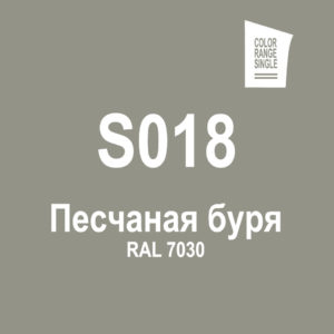 Песчаная буря S018