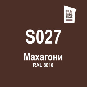 Махагони S027