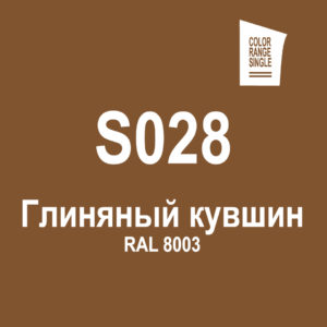 Глиняный кувшин S028