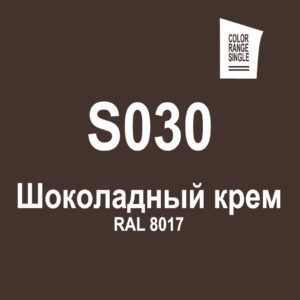 Шоколадный крем S030